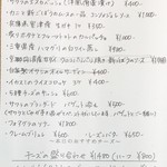 ビストロ ティアボ - 