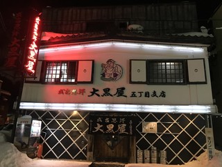 旭川のディナーデートで行きたい おすすめのお店8選 食べログまとめ 旭川のディナーデートで行きたい おすすめのお店8選 食べログまとめ