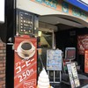 カフェ・ド・キネマ グランキネマ店