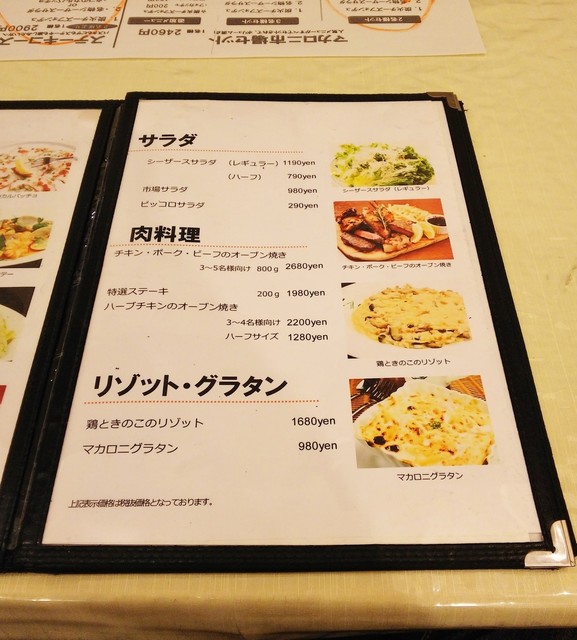 メニュー写真 マカロニ市場 三島店 大場 イタリアン 食べログ メニュー写真 マカロニ市場 三島店 大場 イタリアン 食べログ