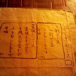 手打蕎麦 じゆうさん - じゆうさん　コースメニュー