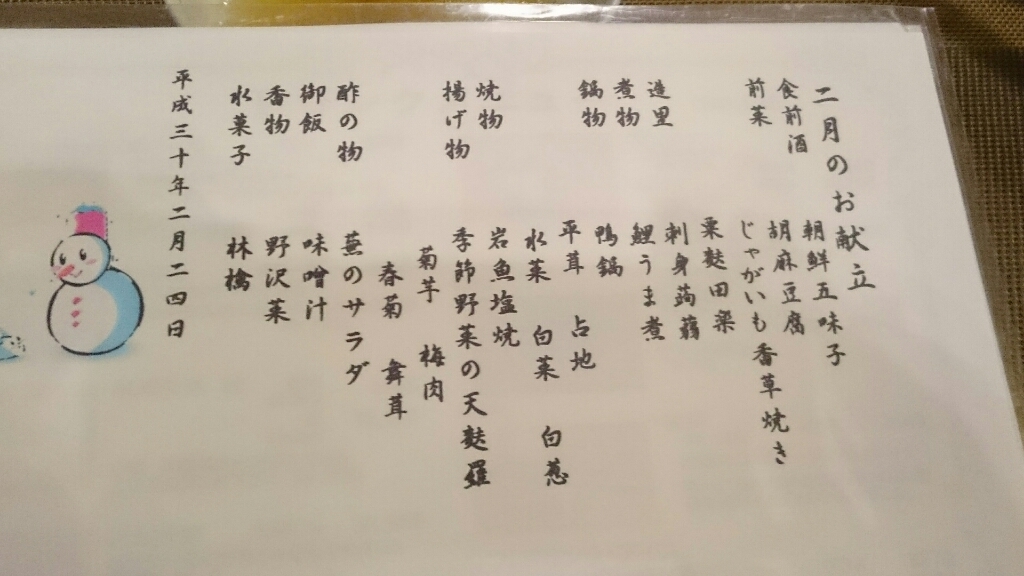 高峰温泉 name=