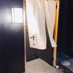 日本橋蛎殻町 すぎた - 