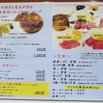 焼肉ノ志志 - ランチメニュー