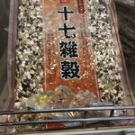 農産物直売所 ぽんぽこ - 