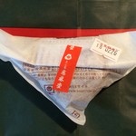 高林堂 - かりまん110円