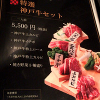 焼肉 にくなべ屋 神戸びいどろ 北野坂店 - 