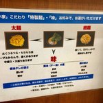 Seiya - 麺の種類が選べるのは家系では珍しい。