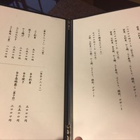 山田屋 - 