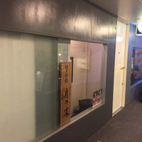 月の木 - 