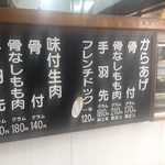 ふじやからあげ店 - 