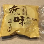 虎屋 - 柚子味噌饅頭「府味」