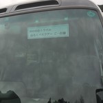 ろばたやき山ろく - ゆめゆめツアー御一行さま(^^)