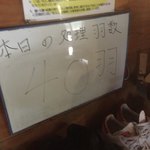 ろばたやき山ろく - 本日は40羽^^;