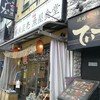 タカマル鮮魚店  3号館