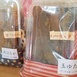 石窯焼 グラッチェ - 玉ゆたか(600円)と紅はるか(500円)です。