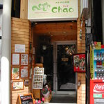 ベトナム料理　Chao - お店の入り口