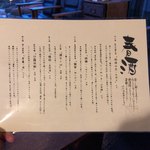 庭園の宿 石亭 - 広島の地酒を色々試飲できます。