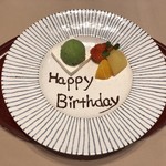 庭園の宿 石亭 - 誕生日プレートを用意して頂きました♪