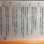 Japanese Soba Noodles 蔦 - 具材について