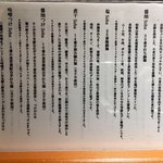 Japanese Soba Noodles 蔦 - 各Sobaについて