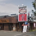らーめん ほくしん  江戸川大杉店