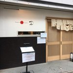 Japanese Soba Noodles 蔦 - 外観