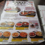 龍鳳 - ランチセットメニュー②