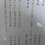 うなぎ処 川よし - 