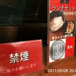 赤坂屋‎ - １００円でランチセットあります