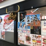 牛骨ラーメン専門店 牛麺大王 - 