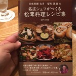 日本料理 太月 - 