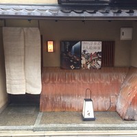 八寸 - 