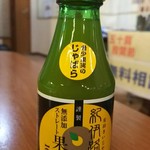 花山温泉 薬師の湯 - じゃばら果汁