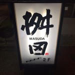 Masuda - 