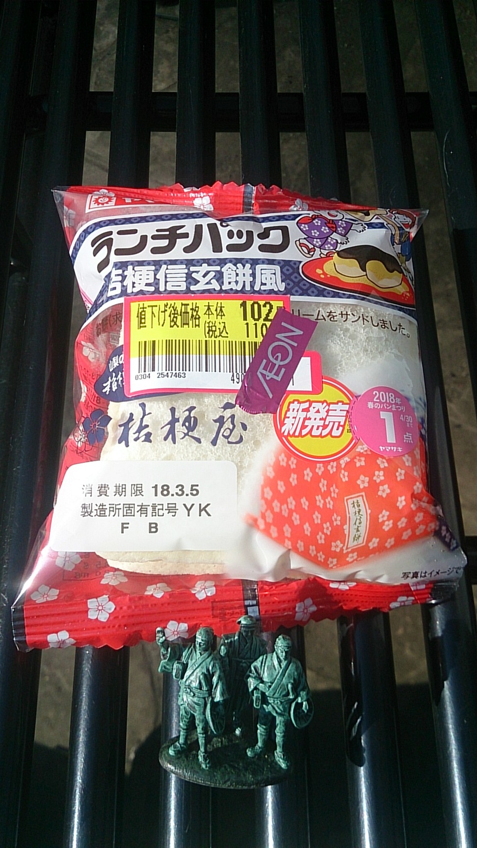 イオン つくば店 name=