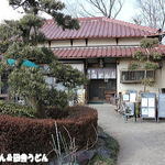 田舎うどん てつ - 外観