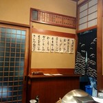 Tenshou - 店内