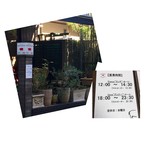 Osteria e Vino PORCO ROSSO - 外観と営業時間