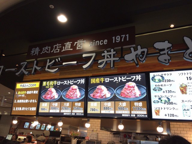 精肉店直営ローストビーフ丼 やまと イオンモール松本店 松本 洋食 欧風料理 その他 食べログ