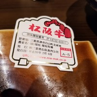 焼肉 大河 - 