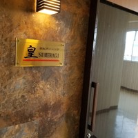 鉄板ダイニング皇 - 
