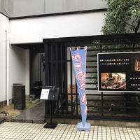 大漁市場 なるみ乃 薬院店 - 