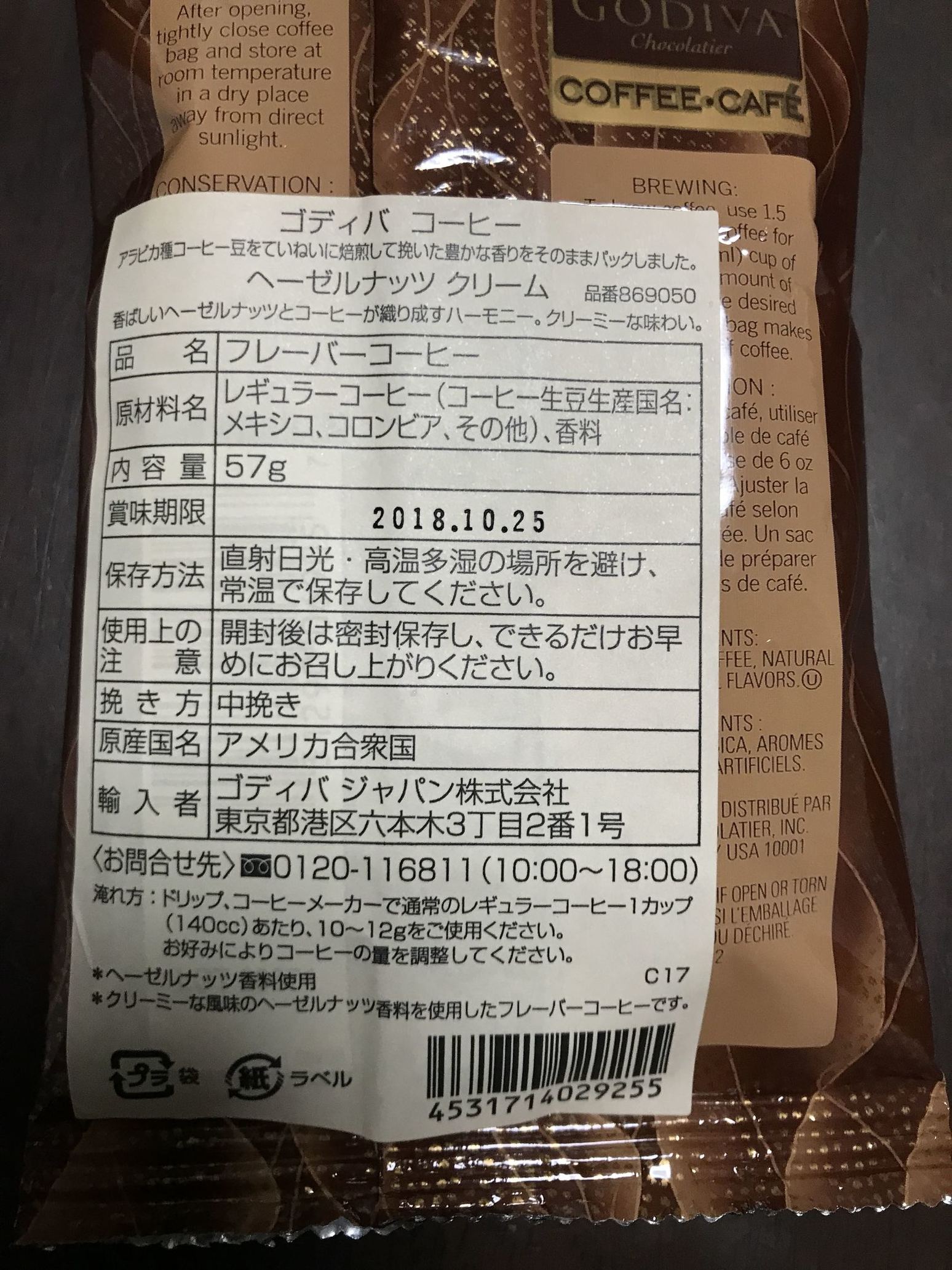 ゴディバ イオンモール水戸内原店 name=