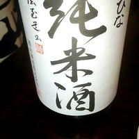 あそび割烹 さん葉か - 