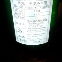 あそび割烹 さん葉か - 