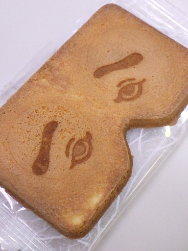 にわかせんぺい本舗 東雲堂 本社 吉塚 和菓子 食べログ