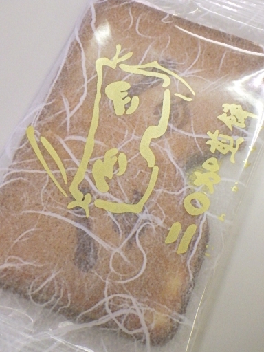 にわかせんぺい本舗 東雲堂 本社 吉塚 和菓子 食べログ