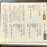 石ばし - うなぎ　石ばし