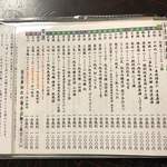 石ばし - うなぎ　石ばし